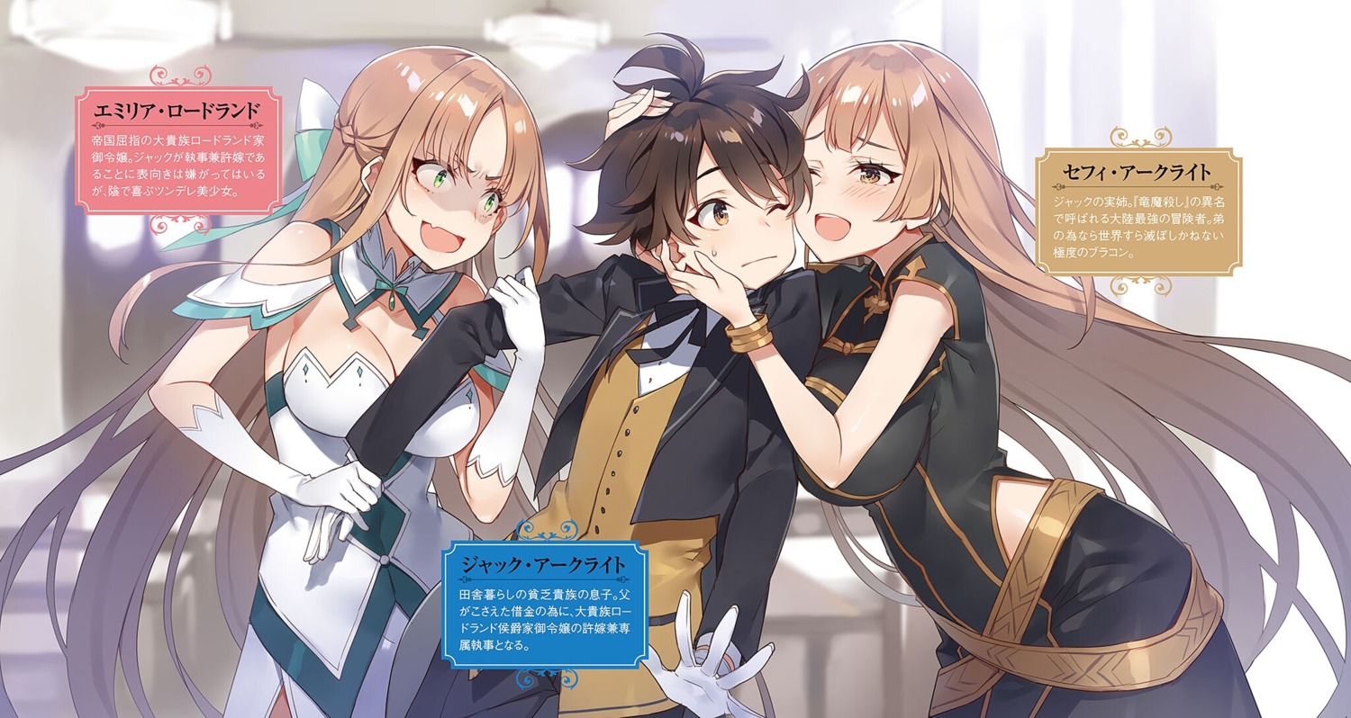 Koushaku Reijou No Tashinami Scan 2 Vf yande.re